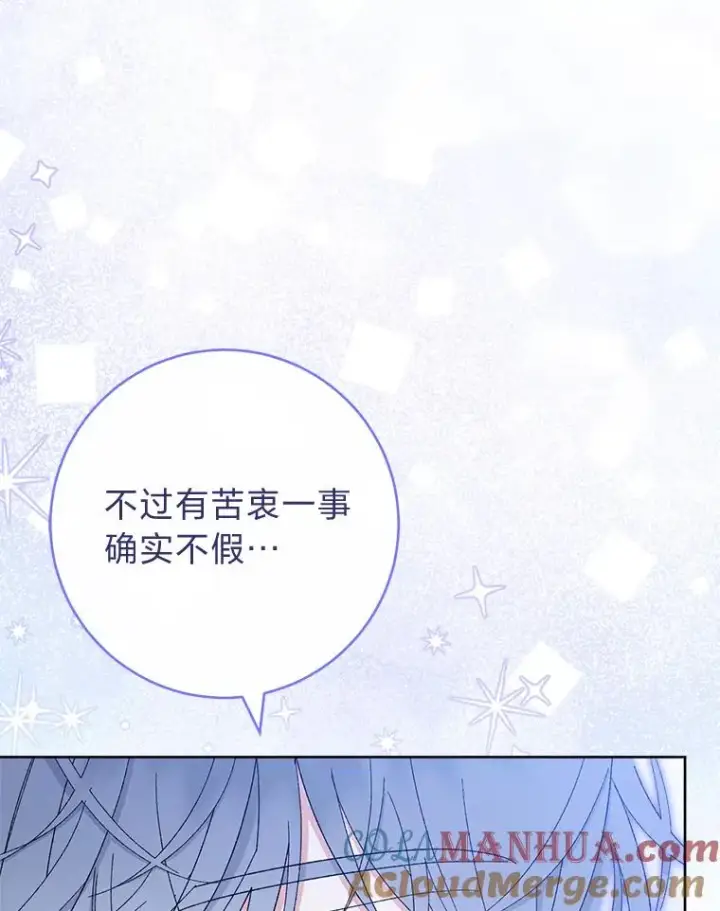 《小嫔妃想要安安静静地生活》14.我的小“影子”图109