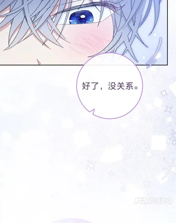 《小嫔妃想要安安静静地生活》14.我的小“影子”图110