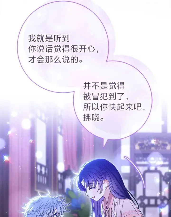 《小嫔妃想要安安静静地生活》14.我的小“影子”图111