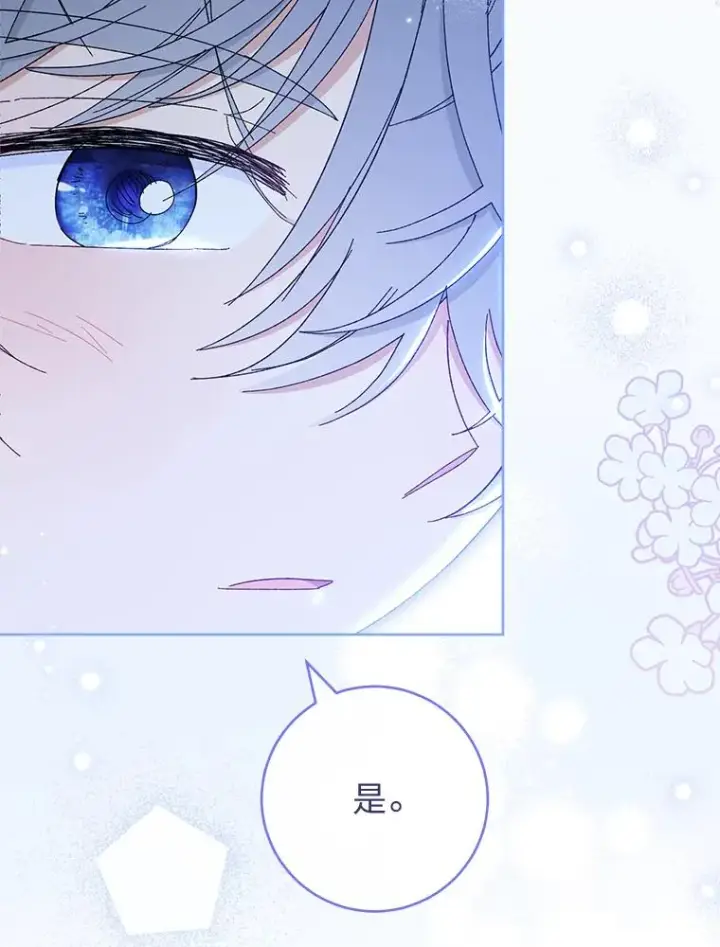 《小嫔妃想要安安静静地生活》14.我的小“影子”图116