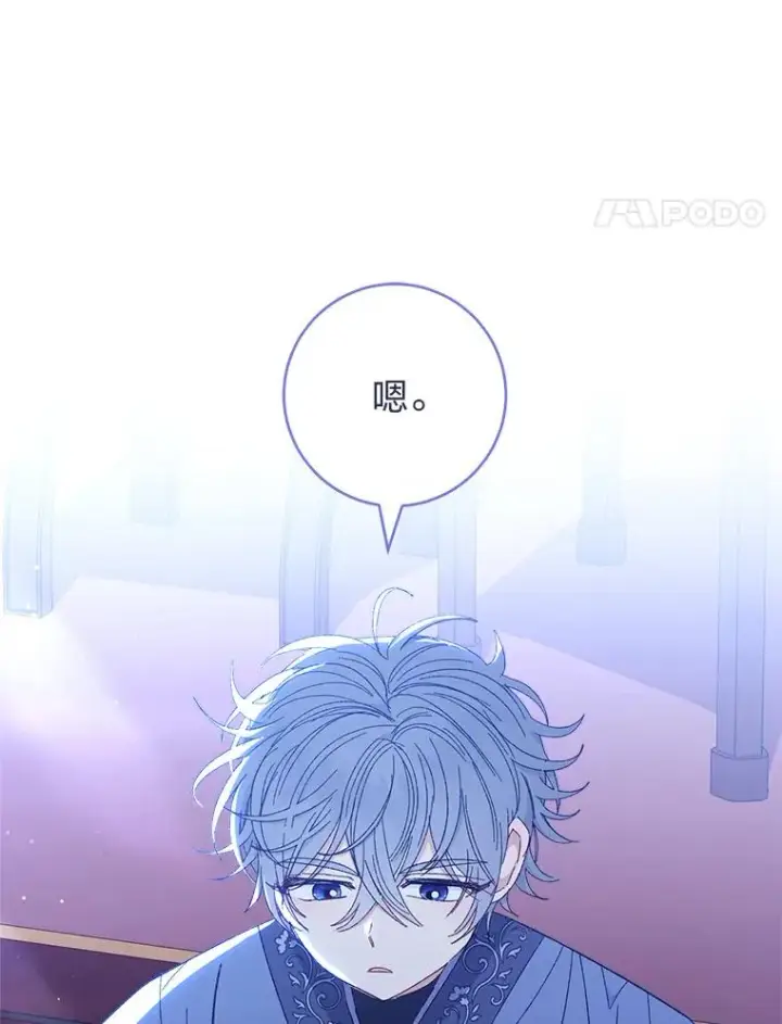 《小嫔妃想要安安静静地生活》14.我的小“影子”图127