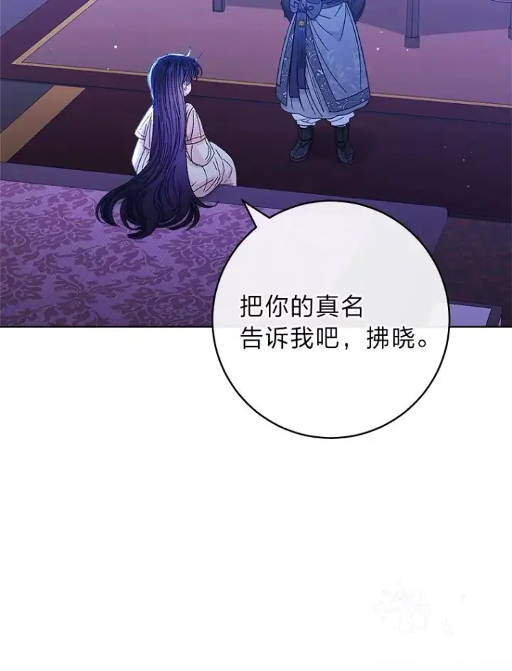 《小嫔妃想要安安静静地生活》14.我的小“影子”图131