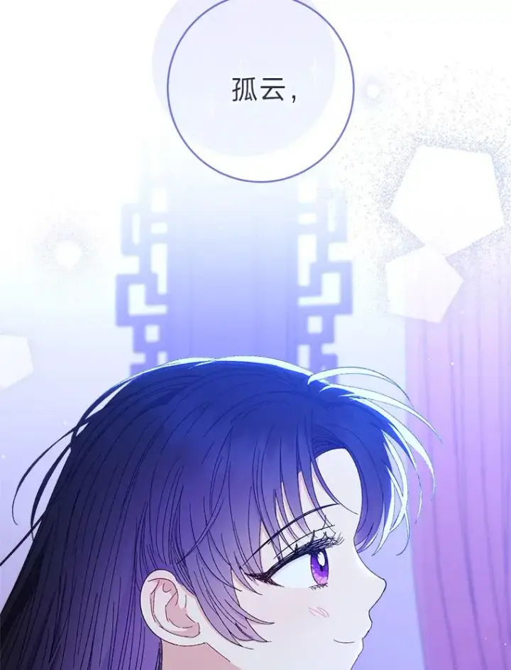 《小嫔妃想要安安静静地生活》14.我的小“影子”图134