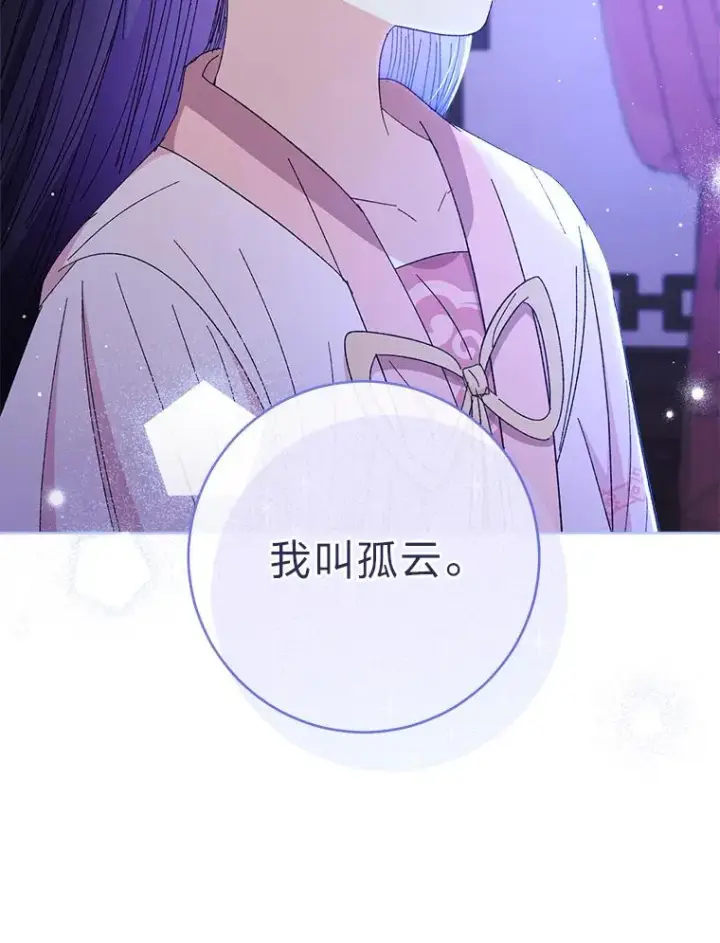 《小嫔妃想要安安静静地生活》14.我的小“影子”图135