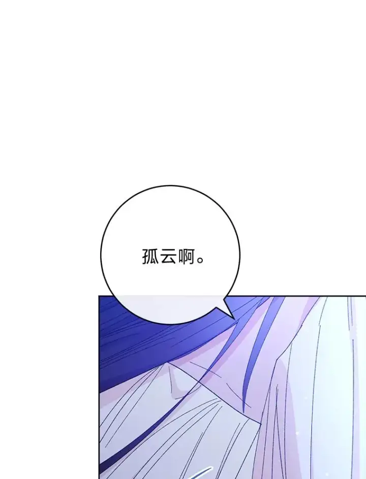 《小嫔妃想要安安静静地生活》14.我的小“影子”图136