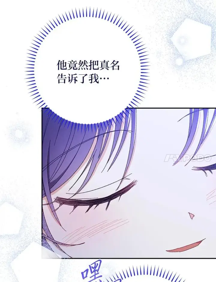《小嫔妃想要安安静静地生活》14.我的小“影子”图143