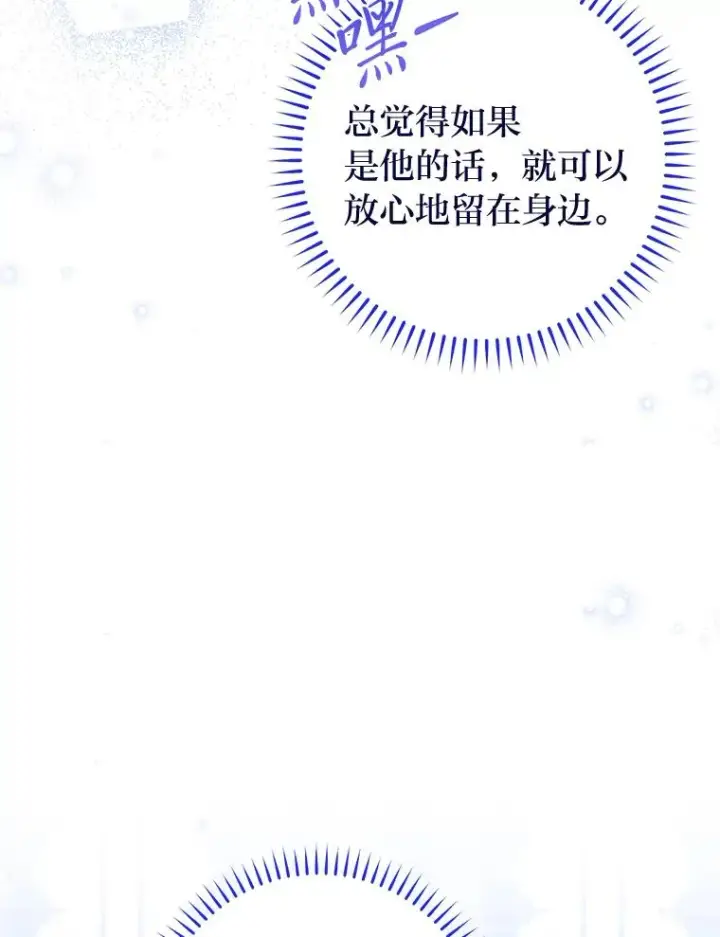 《小嫔妃想要安安静静地生活》14.我的小“影子”图144