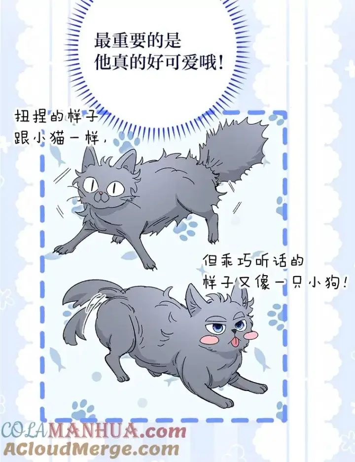 《小嫔妃想要安安静静地生活》14.我的小“影子”图145