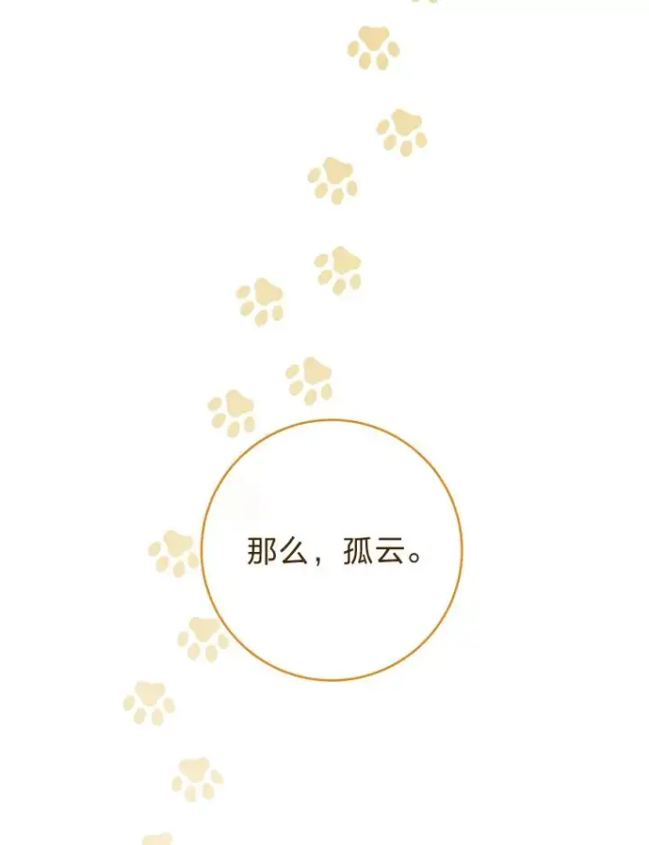 《小嫔妃想要安安静静地生活》14.我的小“影子”图148