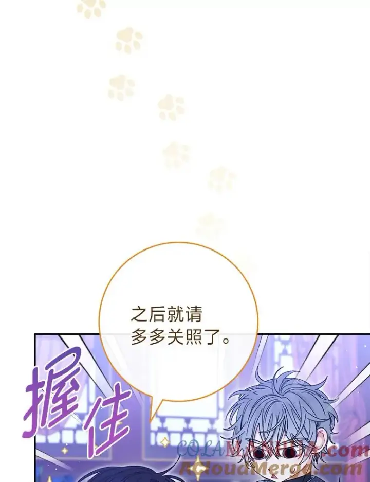 《小嫔妃想要安安静静地生活》14.我的小“影子”图149