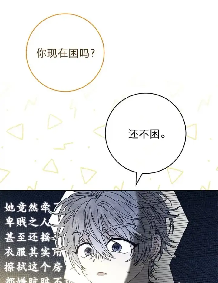 《小嫔妃想要安安静静地生活》14.我的小“影子”图151