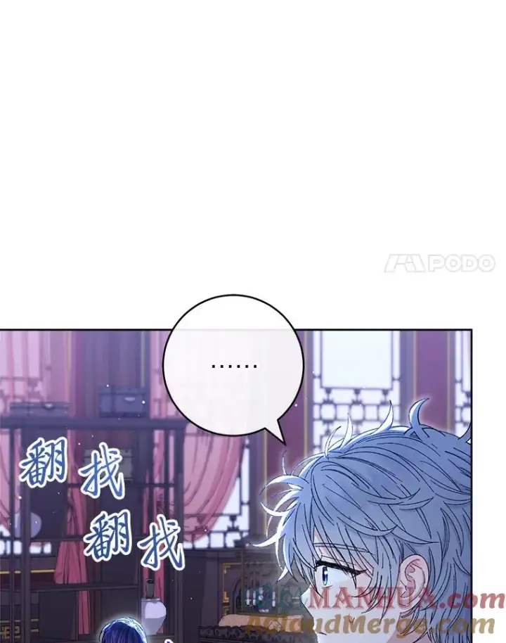 《小嫔妃想要安安静静地生活》14.我的小“影子”图153