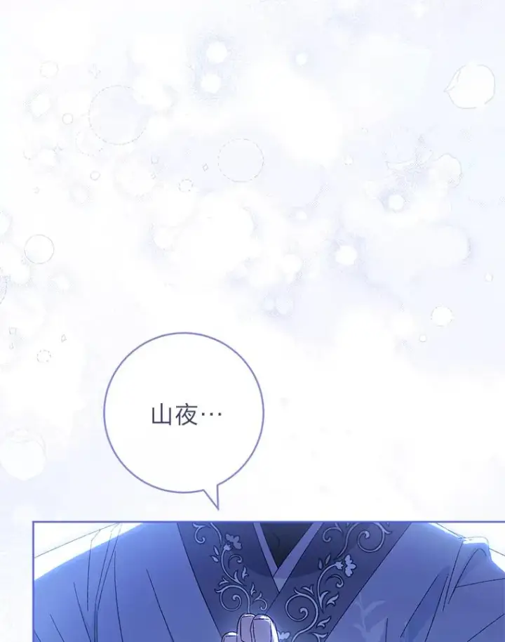 《小嫔妃想要安安静静地生活》14.我的小“影子”图155