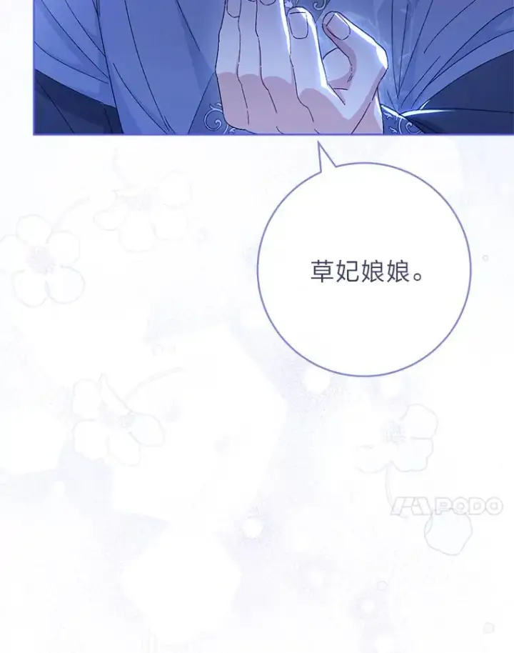 《小嫔妃想要安安静静地生活》14.我的小“影子”图156