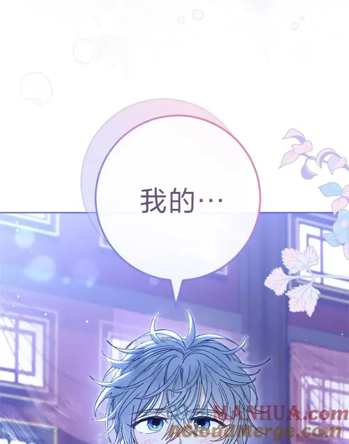 《小嫔妃想要安安静静地生活》14.我的小“影子”图157