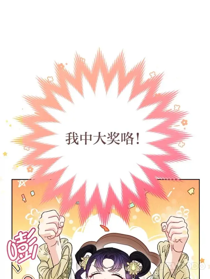 《小嫔妃想要安安静静地生活》14.我的小“影子”图20