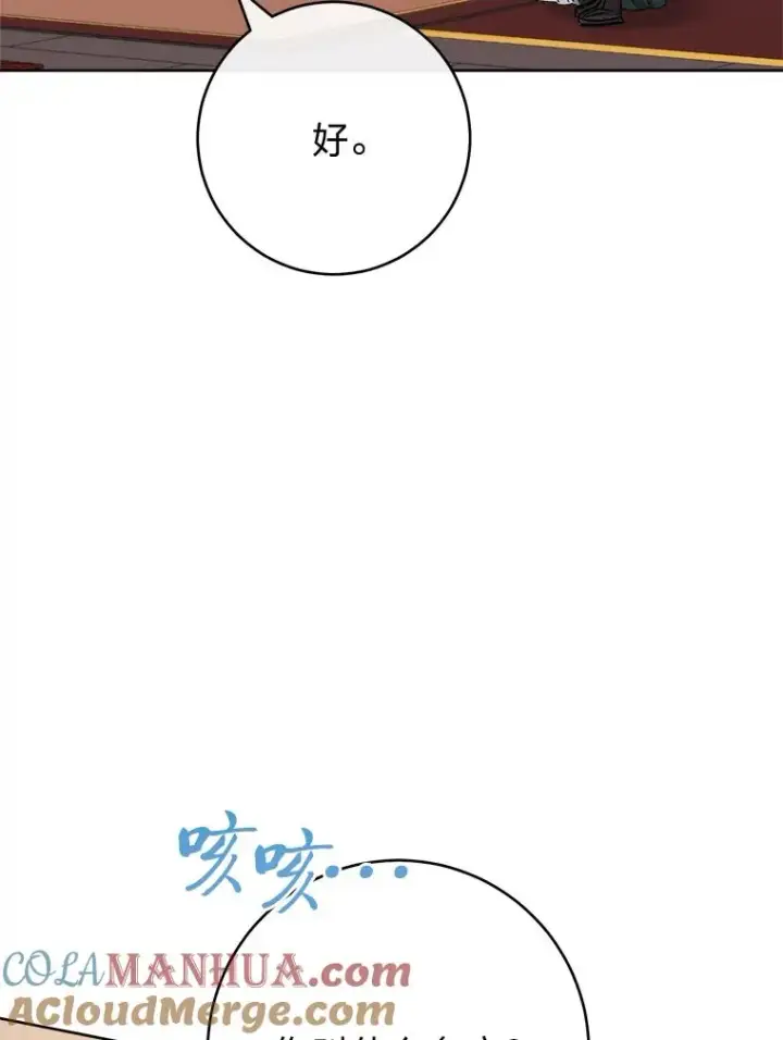 《小嫔妃想要安安静静地生活》14.我的小“影子”图25