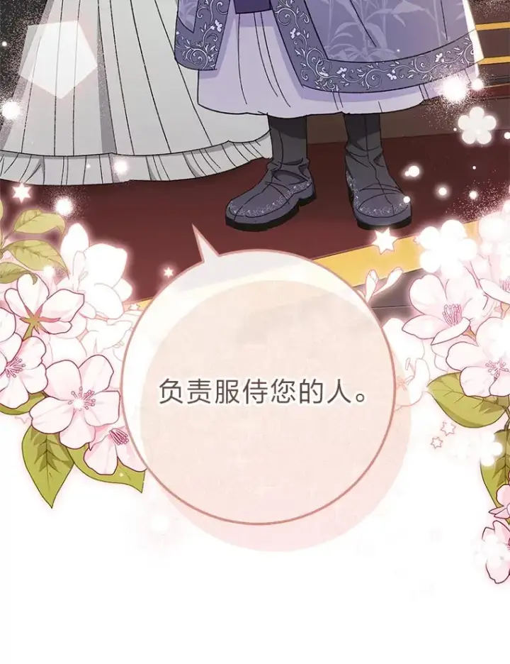 《小嫔妃想要安安静静地生活》14.我的小“影子”图3