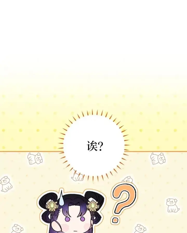 《小嫔妃想要安安静静地生活》14.我的小“影子”图31