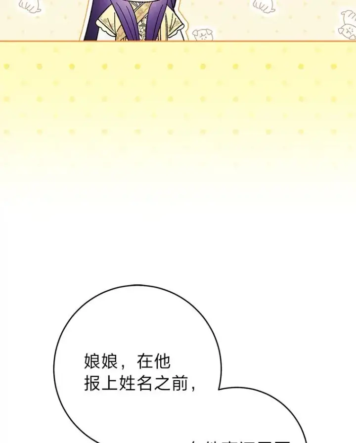 《小嫔妃想要安安静静地生活》14.我的小“影子”图32