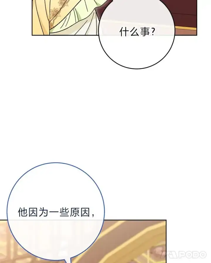 《小嫔妃想要安安静静地生活》14.我的小“影子”图34