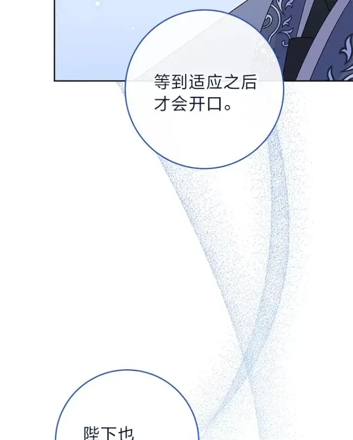 《小嫔妃想要安安静静地生活》14.我的小“影子”图38