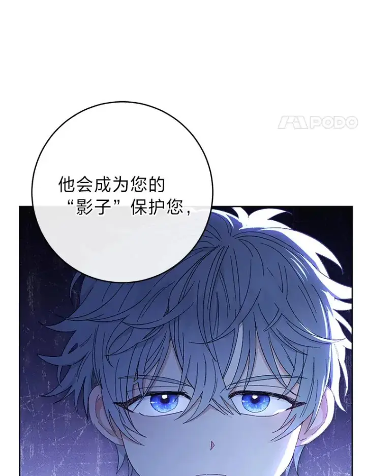 《小嫔妃想要安安静静地生活》14.我的小“影子”图4