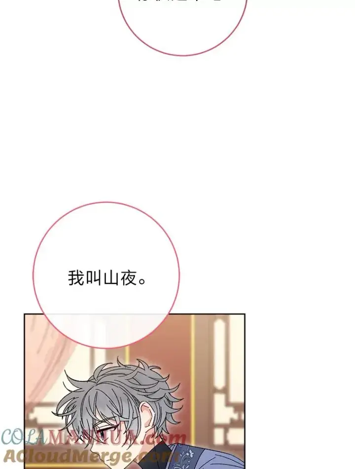 《小嫔妃想要安安静静地生活》14.我的小“影子”图49