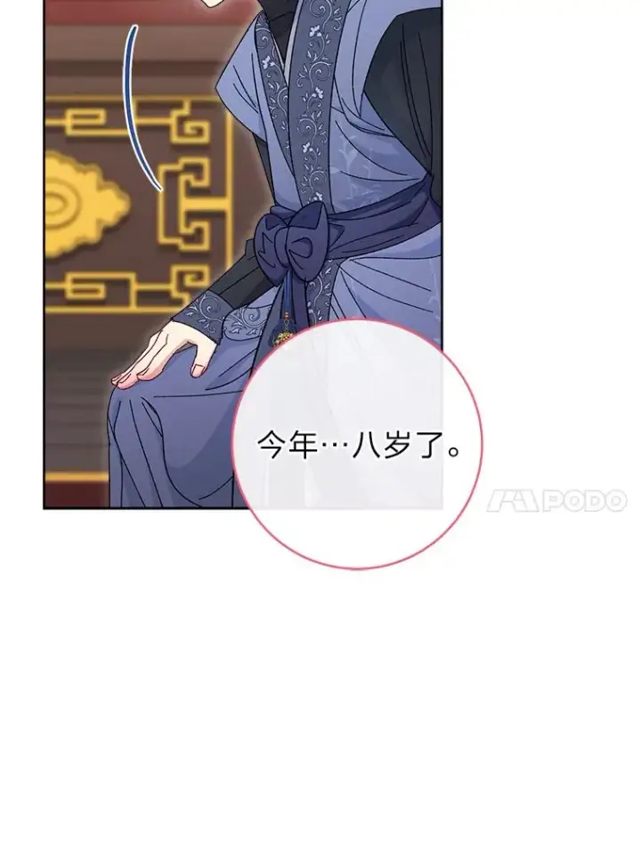 《小嫔妃想要安安静静地生活》14.我的小“影子”图50