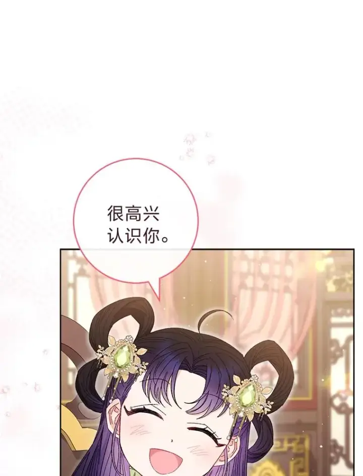 《小嫔妃想要安安静静地生活》14.我的小“影子”图51