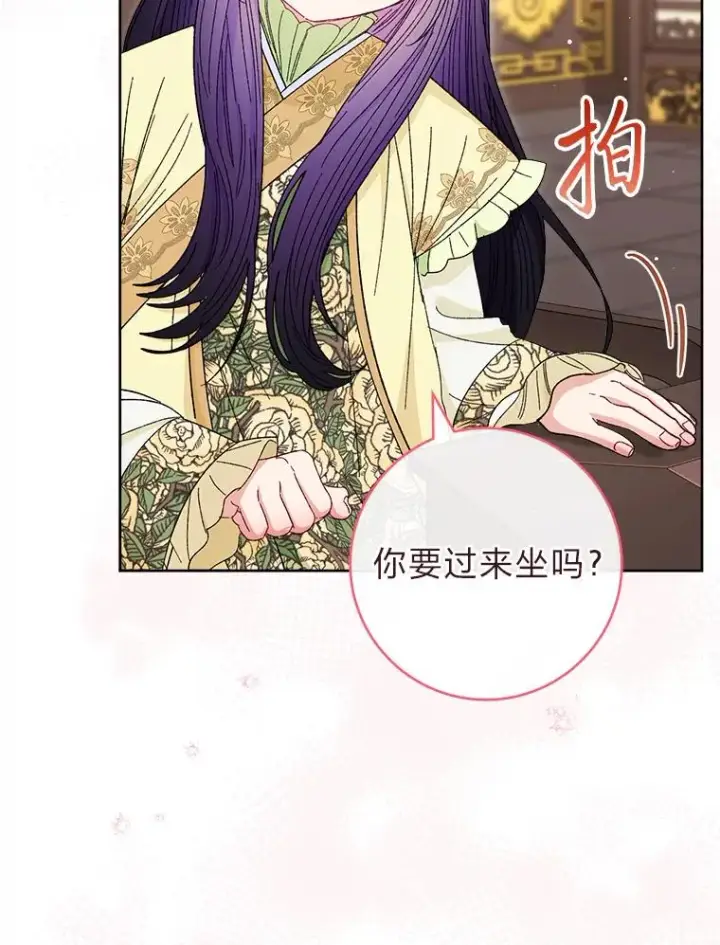《小嫔妃想要安安静静地生活》14.我的小“影子”图52