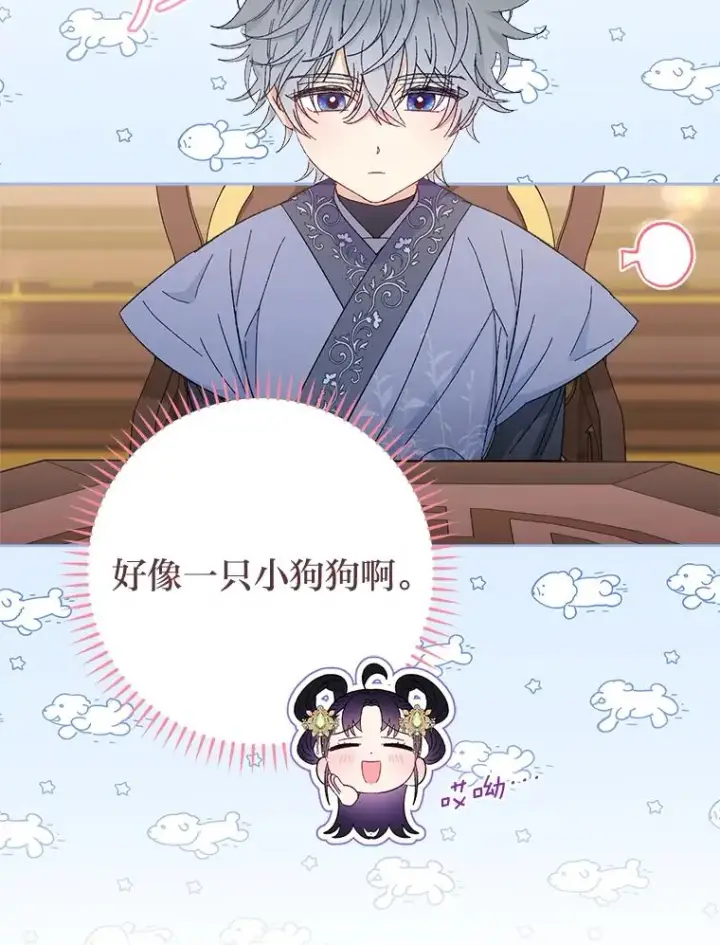 《小嫔妃想要安安静静地生活》14.我的小“影子”图55