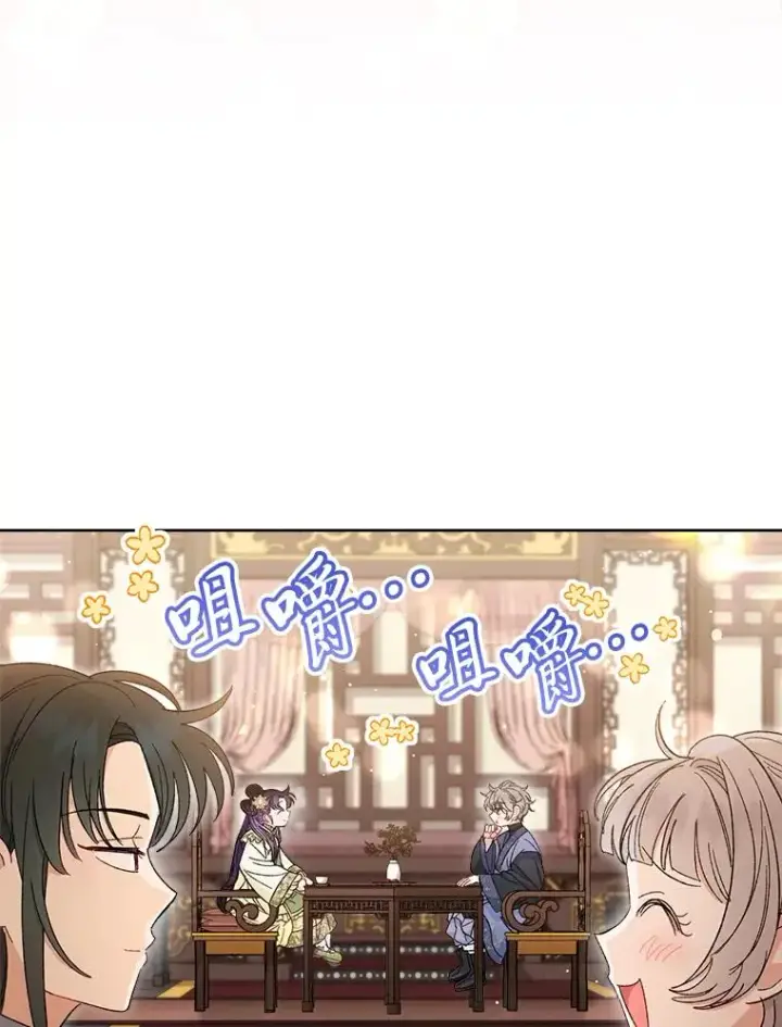 《小嫔妃想要安安静静地生活》14.我的小“影子”图59