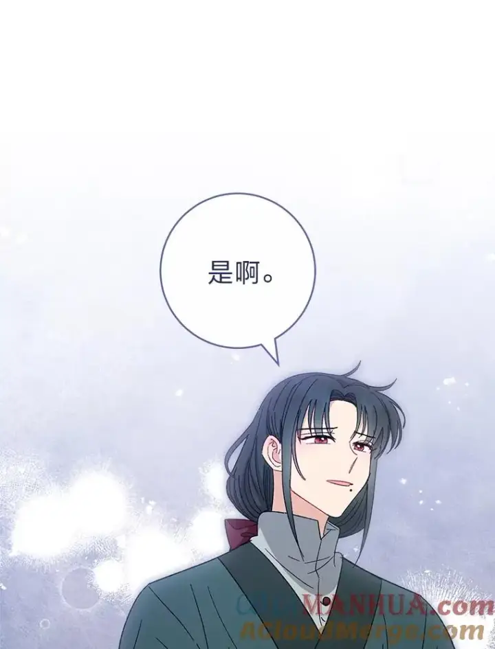 《小嫔妃想要安安静静地生活》14.我的小“影子”图61