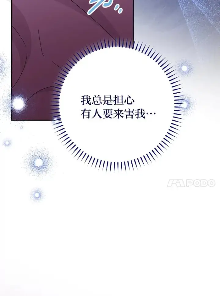 《小嫔妃想要安安静静地生活》14.我的小“影子”图67