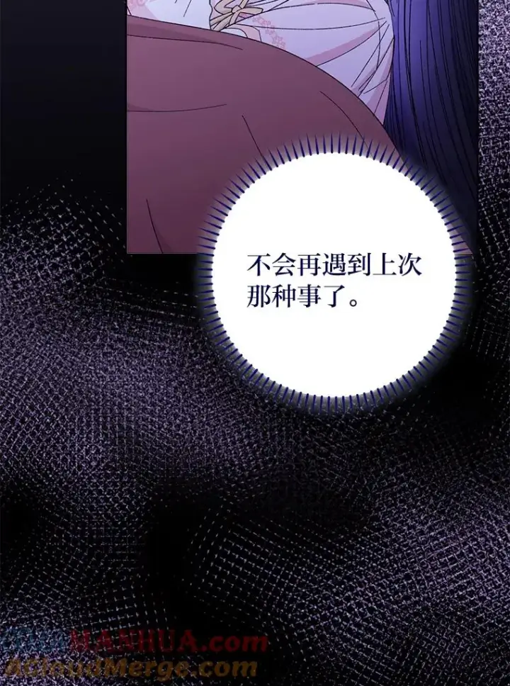 《小嫔妃想要安安静静地生活》14.我的小“影子”图69