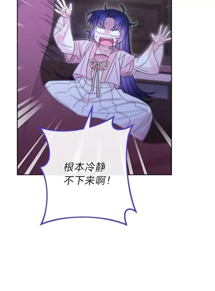 《小嫔妃想要安安静静地生活》14.我的小“影子”图72