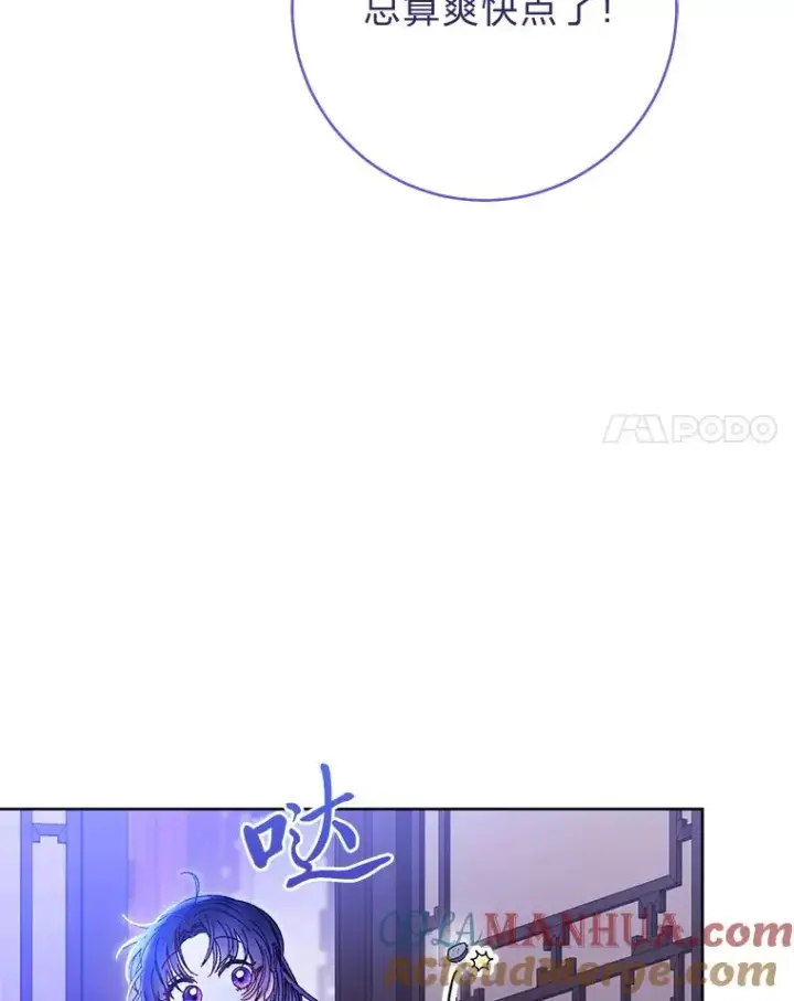 《小嫔妃想要安安静静地生活》14.我的小“影子”图77