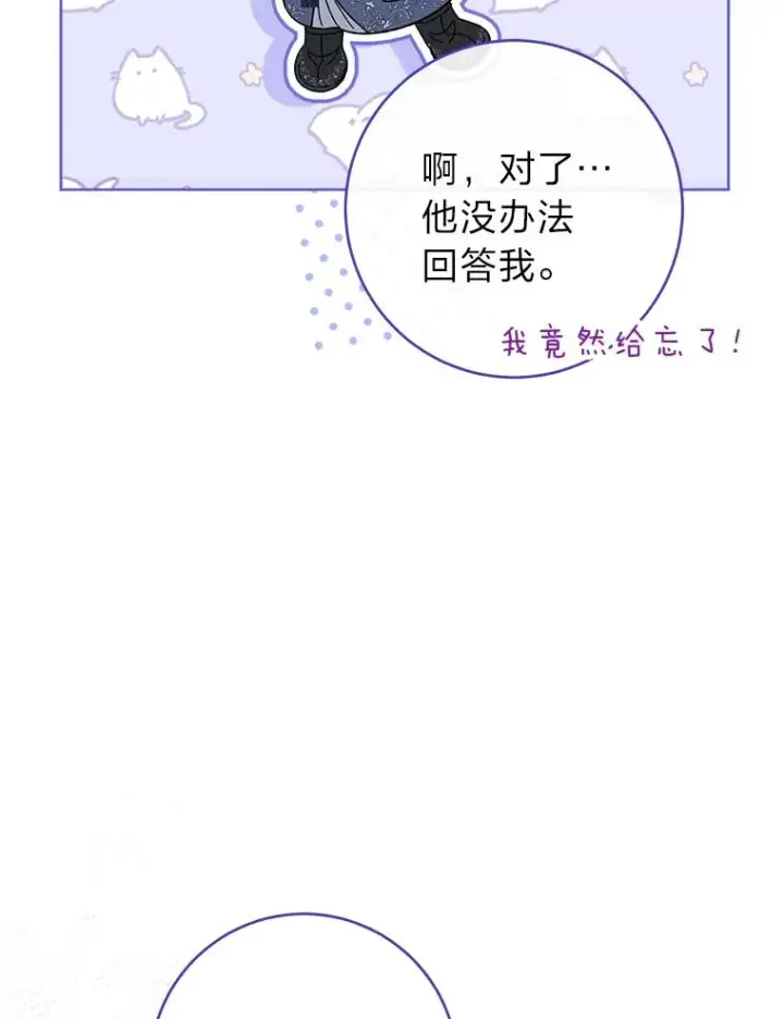 《小嫔妃想要安安静静地生活》14.我的小“影子”图86