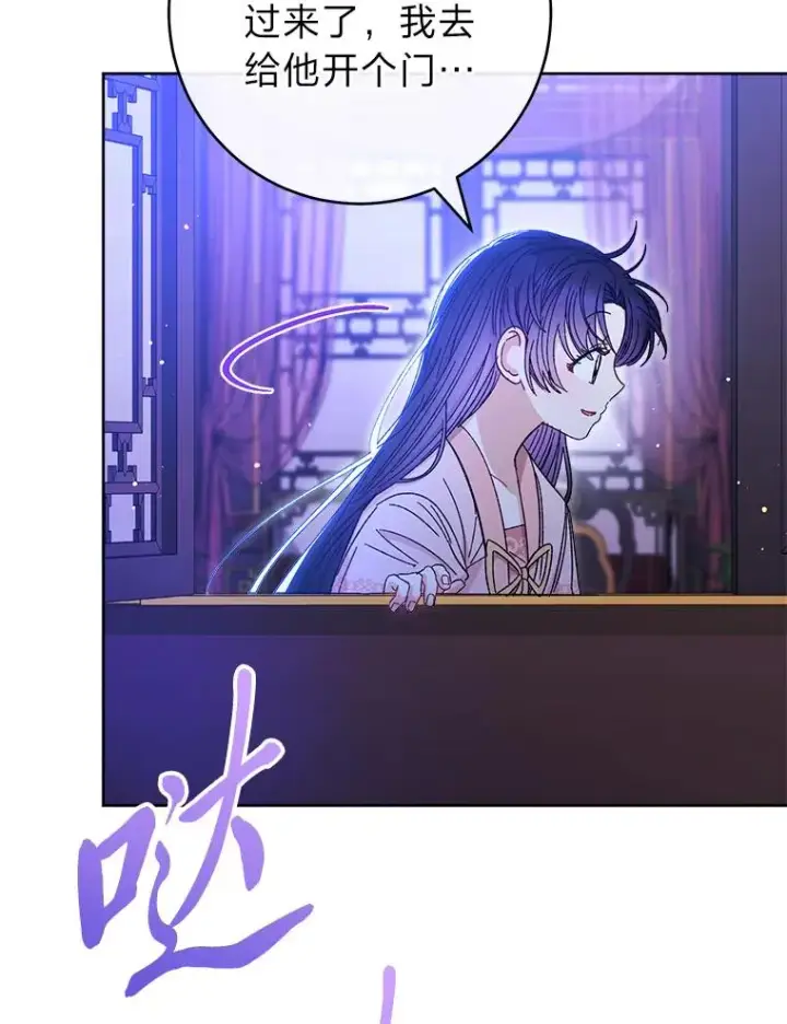 《小嫔妃想要安安静静地生活》14.我的小“影子”图91