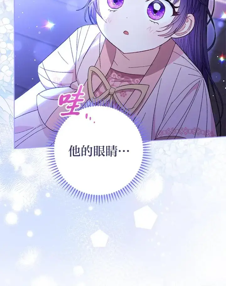 《小嫔妃想要安安静静地生活》14.我的小“影子”图98
