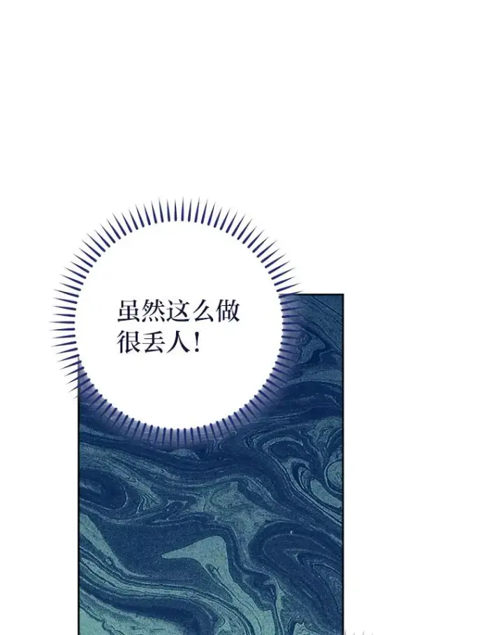 漫画《小嫔妃想要安安静静地生活》15.是时候耍赖了第100张图