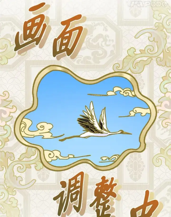 漫画《小嫔妃想要安安静静地生活》15.是时候耍赖了第102张图
