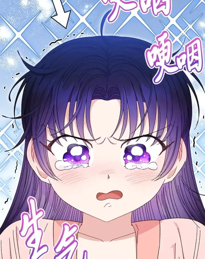 漫画《小嫔妃想要安安静静地生活》15.是时候耍赖了第104张图