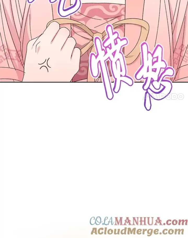 漫画《小嫔妃想要安安静静地生活》15.是时候耍赖了第105张图