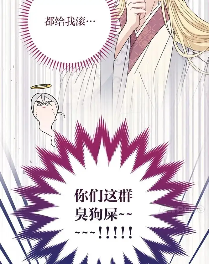 漫画《小嫔妃想要安安静静地生活》15.是时候耍赖了第108张图