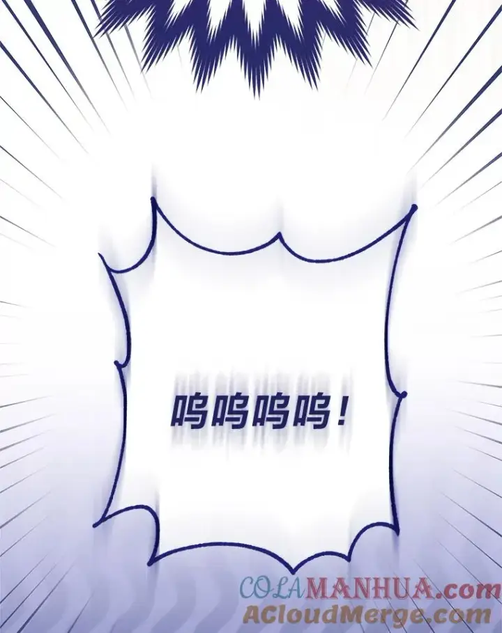 漫画《小嫔妃想要安安静静地生活》15.是时候耍赖了第109张图