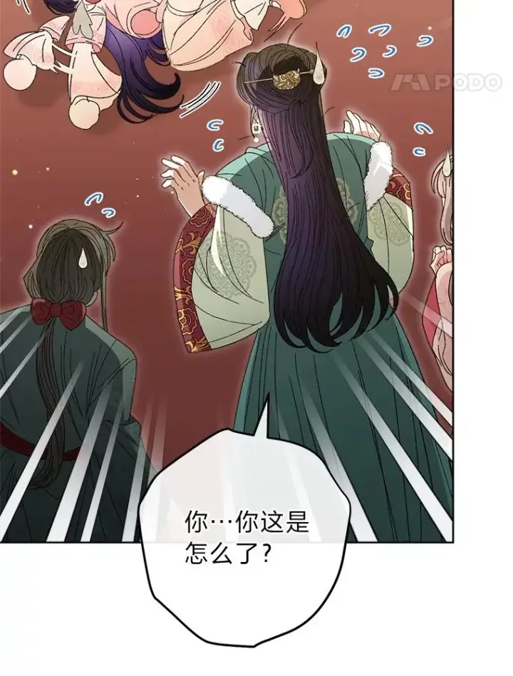 漫画《小嫔妃想要安安静静地生活》15.是时候耍赖了第112张图