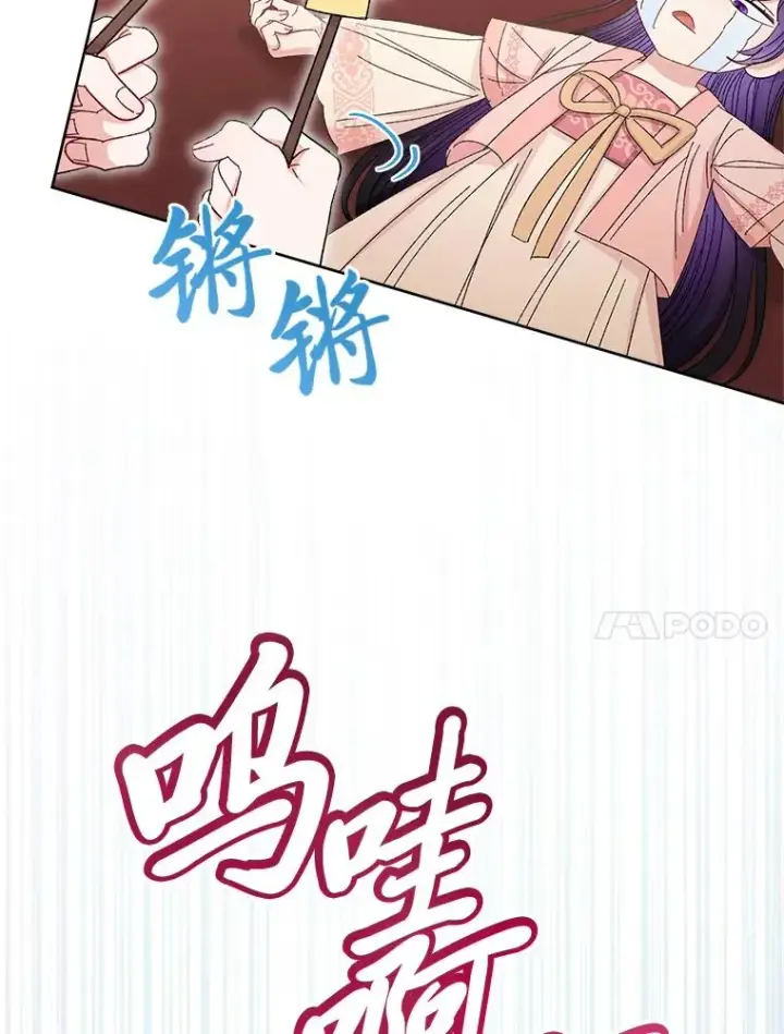 漫画《小嫔妃想要安安静静地生活》15.是时候耍赖了第118张图