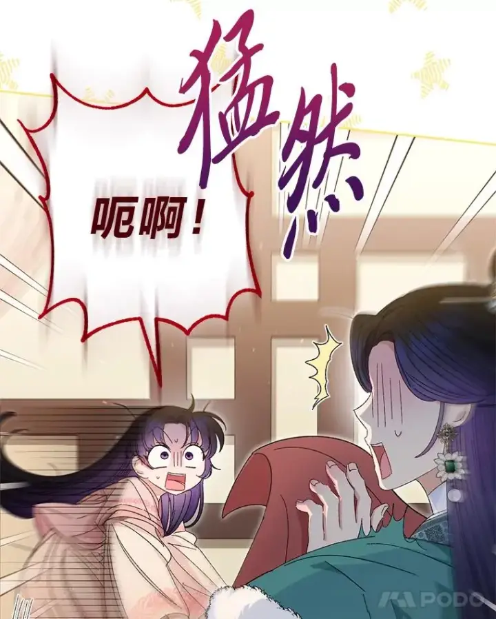 漫画《小嫔妃想要安安静静地生活》15.是时候耍赖了第12张图